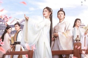 Цветочный павильон Жуи (2020)